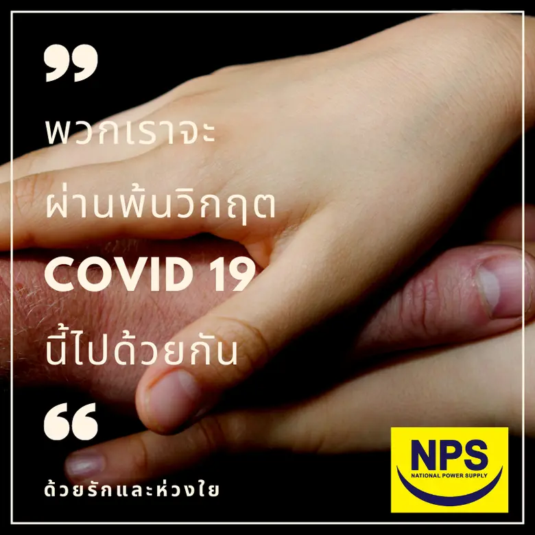 ภายใต้สถานการณ์การแพร่ระบาดของเชื้อไวรัสโ...