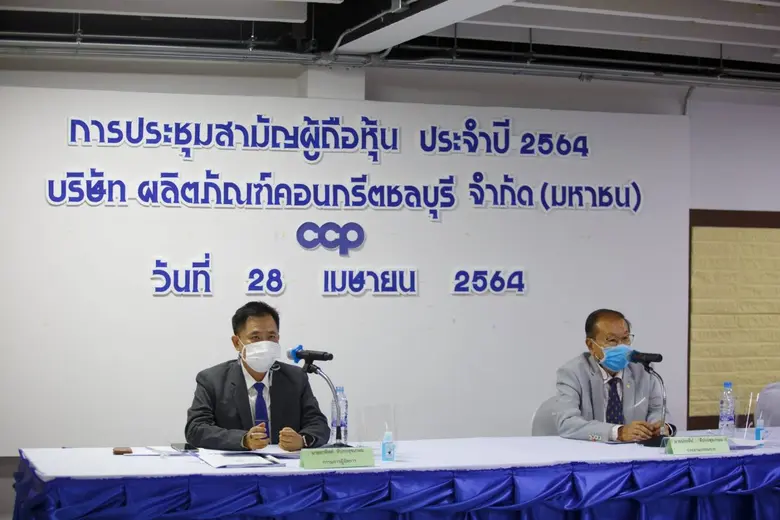 นายประทีป ทีปกรสุขเกษม ประธานกรรมการ (ขวา...