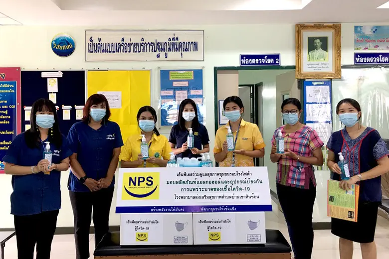 บริษัท เนชั่นแนล เพาเวอร์ซัพพลาย จำกัด (ม...