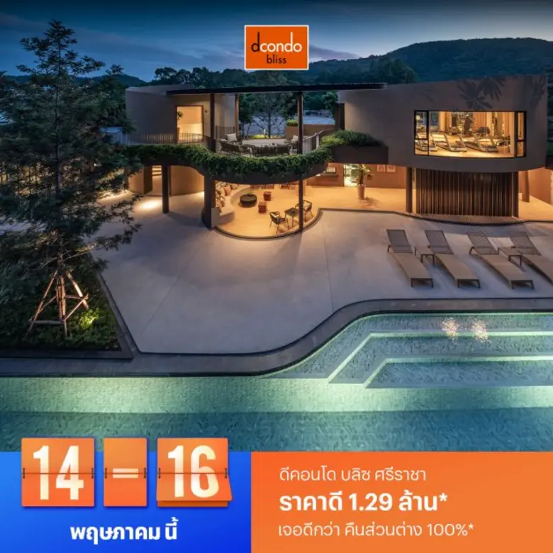 14-16 พ.ค. นี้ จองคอนโดพร้อมอยู่แสนสิริดีที่สุด! 'แสนสิริ' การันตี จอง 3 วันนี้ราคาดีที่สุด เจอถูกกว่า คืนส่วนต่าง 100%