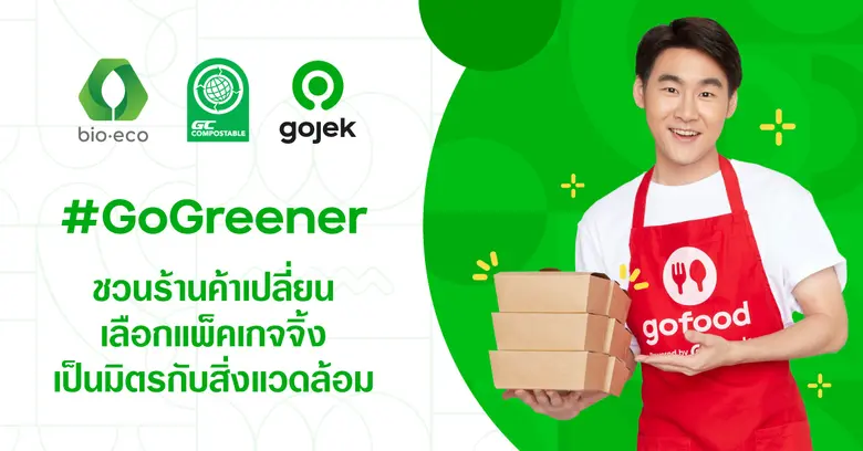 Gojek (โกเจ็ก) แพลตฟอร์มชั้นนำในเอเชียตะว...