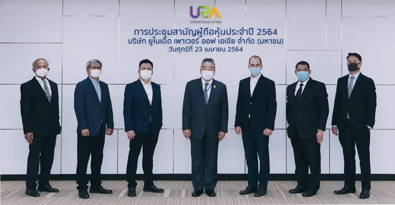 คณะกรรมการและทีมผู้บริหาร บริษัท ยูไนเต็ด เพาเวอร์ ...