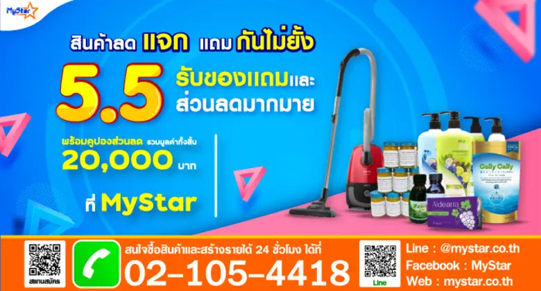บริษัท มีเดียเซ็นเตอร์ จำกัด ผู้ให้บริการ...