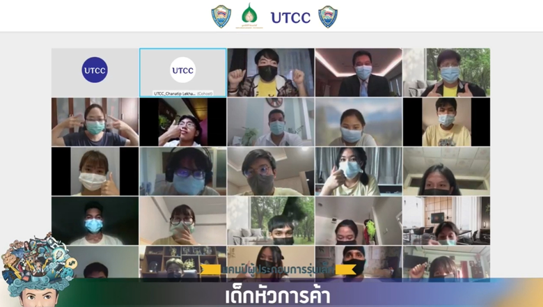 วิทยาลัยผู้ประกอบการ มหาวิทยาลัยหอการค้าไ...