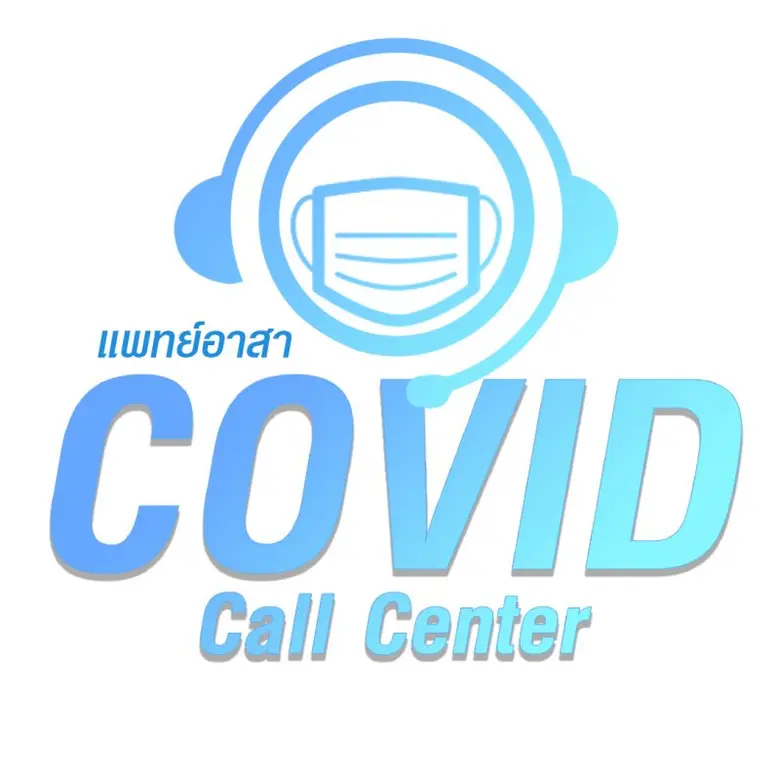 การรวมตัวครั้งสำคัญ "แพทย์ไทย" อาสาสมัครก...