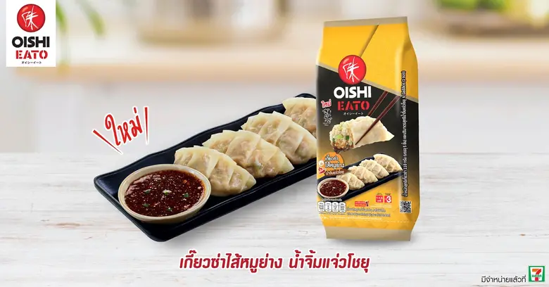 คอยสร้างสีสันและรสชาติใหม่ ๆ ให้ผู้บริโภค...