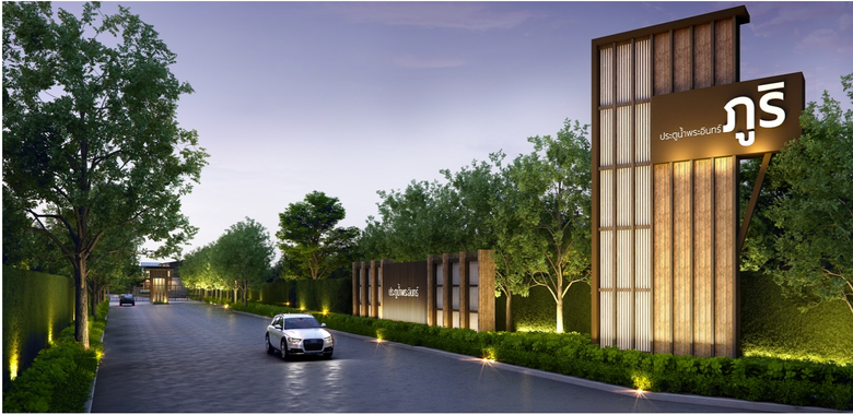 ภูริ เอสเตท ตอบรับกระแสความต้องการผู้บริโ...