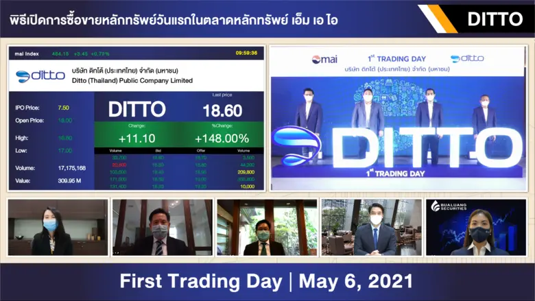 ภากร ปีตธวัชชัย กรรมการและผู้จัดการ ตลาดห...