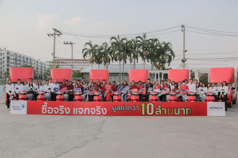 บริษัท จอห์นสัน คอนโทรลส์-ฮิตาชิ แอร์ คอนดิชั่นนิ่ง (ประเทศไทย) จำกัด ส่งแคมเปญสุดพิเศษ ซื้อเครื่องปรับอากาศ แถมประกันโควิด-19 ให้ลูกค้าทุกคน พร้อมฉลองความสำเร็จ มอบของรางวัลตัวแทนจำหน่ายดีเด่นทั่วประเทศ