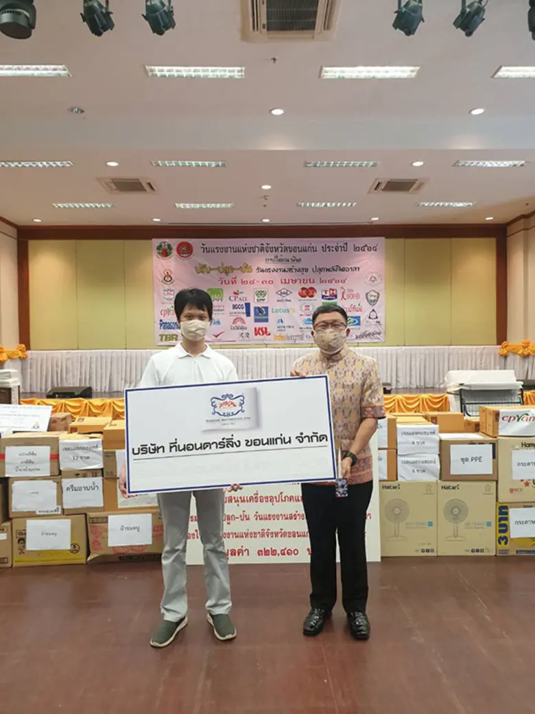 เมื่อวันที่ 1 พฤษภาคม 2564 ที่ผ่านมา บริษ...