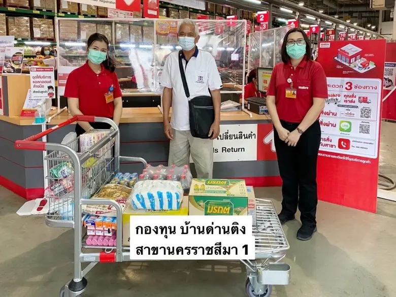 แม็คโคร จับมือกรมพัฒนาธุรกิจการค้า จัดสินค้าฟรี ให้ 3,500 ร้านค้ากองทุนหมู่บ้านทั่วไทย พร้อมต่อยอดโครงการ "แม็คโครมิตรแท้โชห่วย" สู่สมาร์ทโชห่วย
