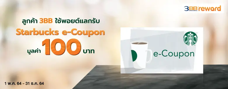 3BB มอบสิทธิพิเศษสำหรับลูกค้าสายกินดื่ม เลือกอิ่มอร่อยได้ทันที