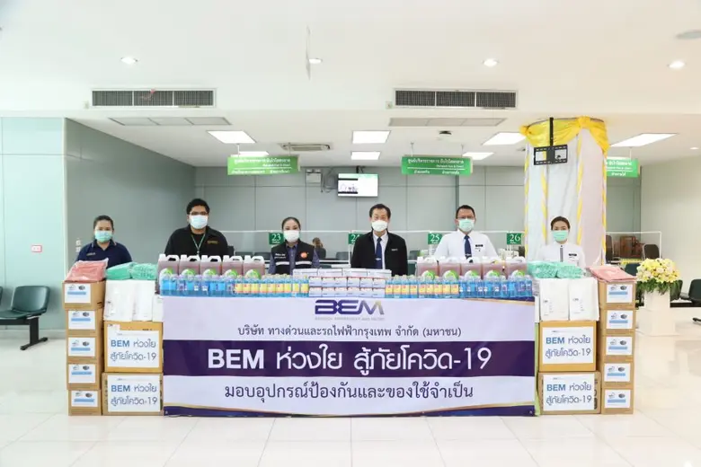 บริษัท ทางด่วนและรถไฟฟ้ากรุงเทพ จำกัด (มห...