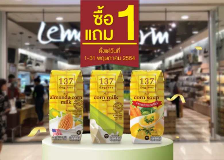 บริษัท ซิมเพิ้ล ฟู้ดส์ จำกัดร่วมกับร้านเล...