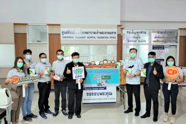 บริษัท เจริญโภคภัณฑ์อาหาร จำกัด (มหาชน) ห...