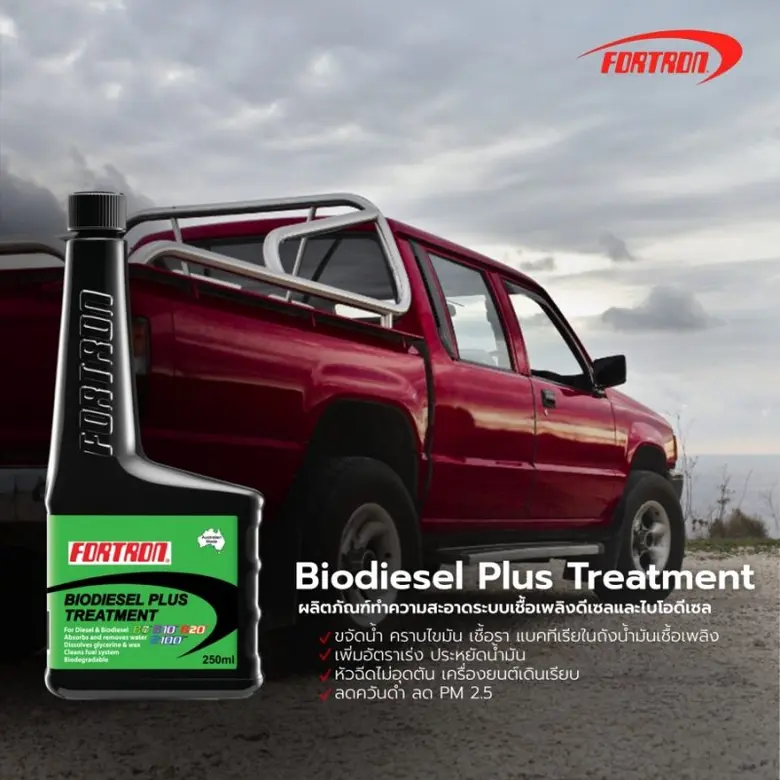 ขจัดน้ำ สลายคราบไขมัน นวัตกรรมผลิตภัณฑ์ Fortron Biodiesel Plus Treatment