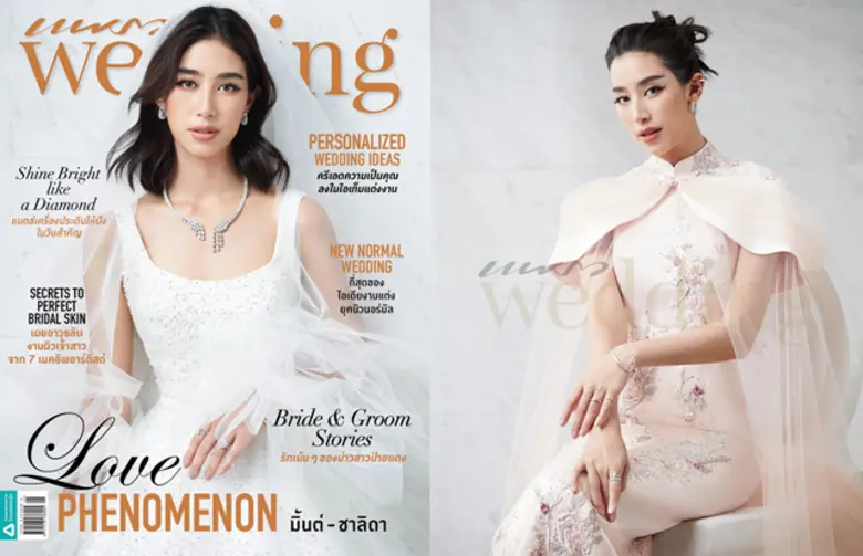 นิตยสารแพรว Wedding ฉบับเมษายน-กรกฎาคม 2564 พบกับ 4 ปก ชุดเจ้าสาวทั้งไทยและสากลดีไซน์สวยหลากสไตล์กับนางแบบคนดังร่วมพรีเซ้นต์กันอย่างคับคั่งเช่นเคย