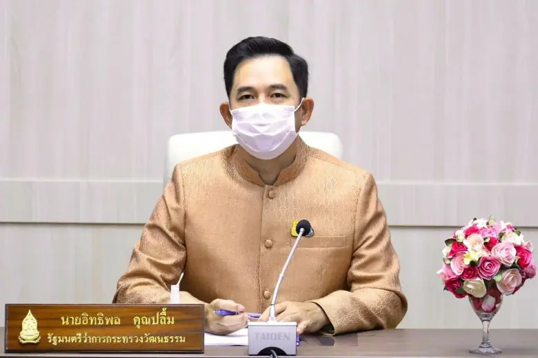 นายอิทธิพล คุณปลื้ม รัฐมนตรีว่าการกระทรวง...