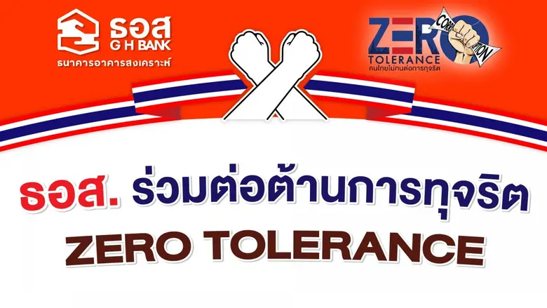 นายฉัตรชัย ศิริไล กรรมการผู้จัดการ ธนาคาร...