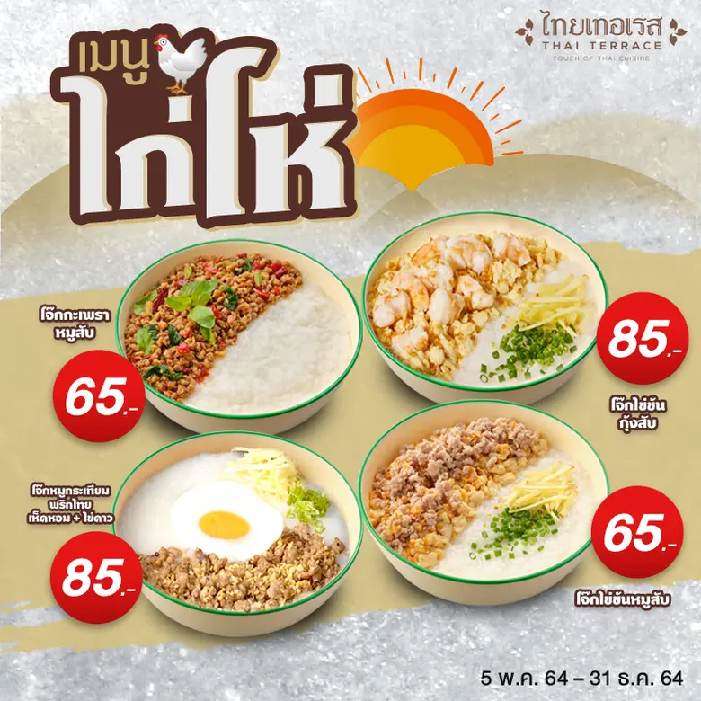 ยุค WFH ไปไหนไม่ได้ อยู่บ้านสบายใจ แต่คงจ...