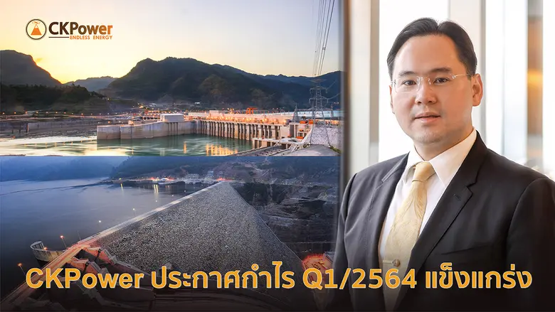 ขณะที่ TRIS คงอันดับเครดิตองค์กร "A คงที่...