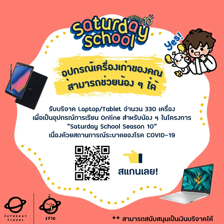 สืบเนื่องจากการแพร่ระบาดของเชื้อไวรัสโควิ...