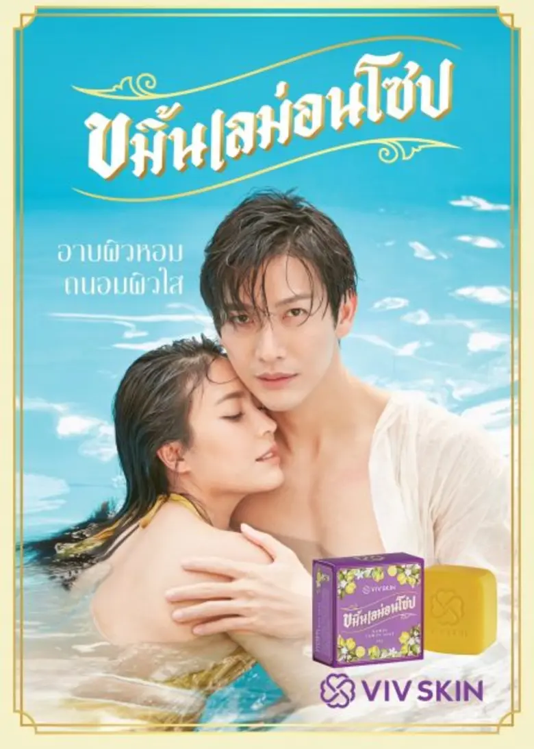 ในที่สุดแบรนด์เครื่องสำอางสมุนไพรไทย VIV ...