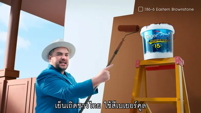 เบเยอร์ปิดจ๊อบ Q1 รับยอดขายโต 60% ครองแชมป์ตลาดสีบ้านเย็น ตอบโจทย์สภาพอากาศร้อน สอดรับพฤติกรรมผู้บริโภค