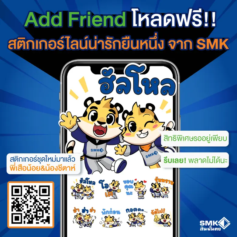 บริษัท สินมั่นคงประกันภัย จำกัด (มหาชน) (...