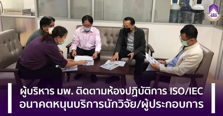 อธิการบดีมหาวิทยาลัยพะเยา รองศาสตราจารย์ ...