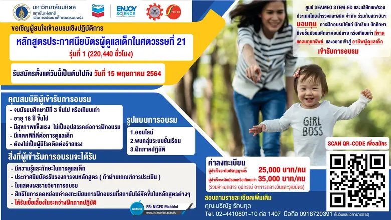 วันที่ 15 พฤษภาคมของทุกปี องค์การสหประชาช...