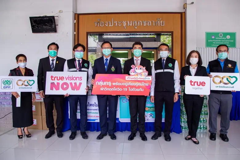 ทรู เร่งเสริมทัพการสื่อสาร ศูนย์แรกรับและส่งต่อผู้ป่วยโควิด-19 อาคารกีฬานิมิบุตร สนับสนุนสัญญาณ WiFi มอบซิมทรูมูฟ เอช โทรฟรี เน็ตฟรี และบริการ "ทรูวิชั่นส์ นาว"