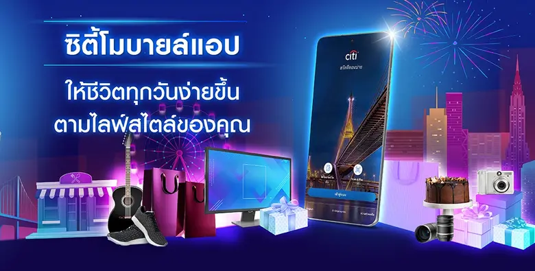 ธนาคารซิตี้แบงก์ ประเทศไทย เดินหน้ากลยุทธ...