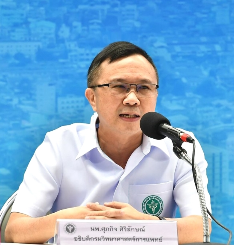 กรมวิทยาศาสตร์การแพทย์ โดย ศูนย์วิทยาศาสต...