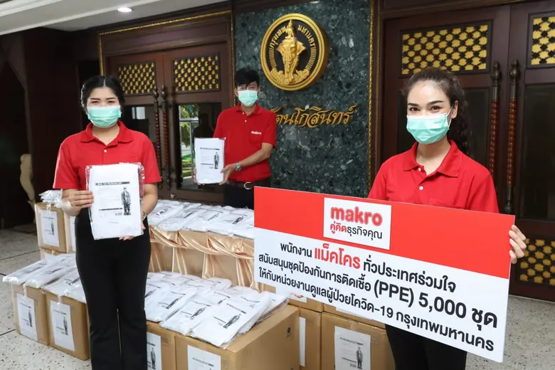 พนักงานแม็คโครทั่วประเทศ รวมพลังน้ำใจ มอบชุด PPE ให้แก่ กรุงเทพมหานคร และ โรงพยาบาลสนามทั่วประเทศ สู้ภัยโควิด-19 ไปด้วยกัน