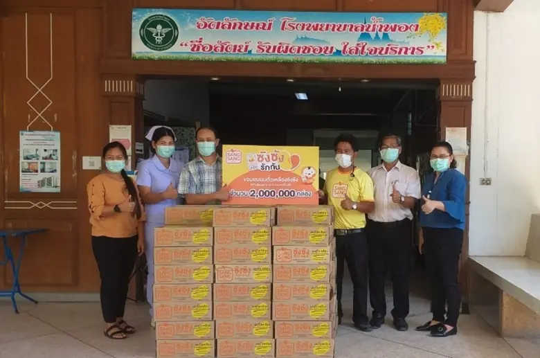 แลคตาซอย ร่วมฝ่า COVID-19 ส่งมอบนมถั่วเหลือง 2 ล้านกล่อง ให้ รพ. 724 แห่งทั่วประเทศในแคมเปญ "ซังซัง…รักกัน" ครั้งที่ 2