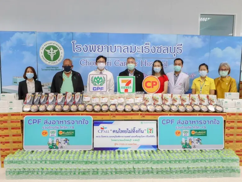 ภายใต้โครงการ ซีพีร้อยเรียงใจ สู้ภัยโควิด...