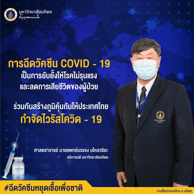 ท่ามกลางสถานการณ์ระบาดของเชื้อไวรัส COVID...