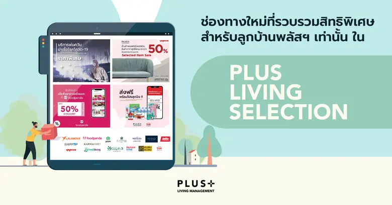 พลัส พร็อพเพอร์ตี้ มอบการดูแลลูกบ้านสุดพิ...