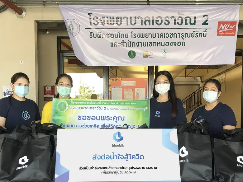 บริษัท บลูบิค กรุ๊ป จำกัด (มหาชน) บริษัทท...