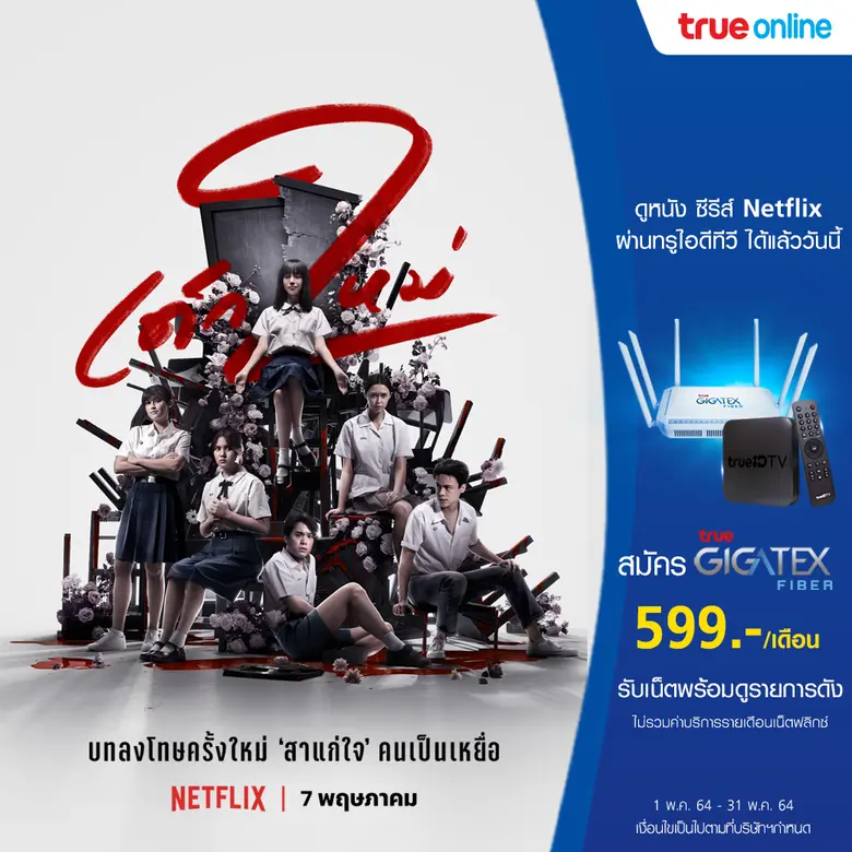 เปิดเทอมใหม่ 'แนนโน๊ะ' มาพร้อมกับ เพื่อนใ...