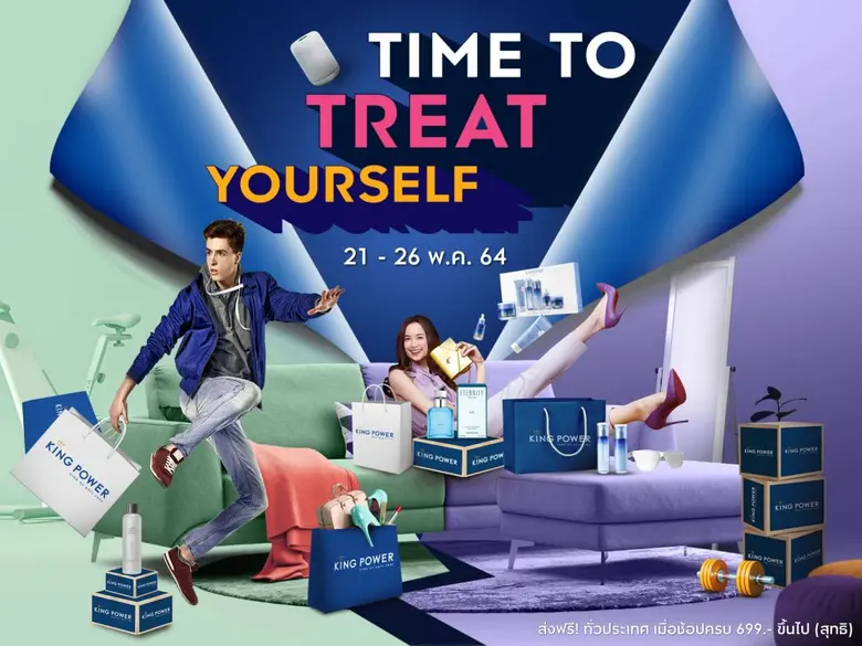 คิง เพาเวอร์ ออนไลน์ จัดแคมเปญ Time To Tr...