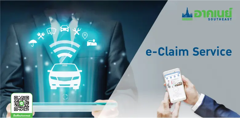 อาคเนย์ประกันภัย หนึ่งในสายธุรกิจหลักด้าน...