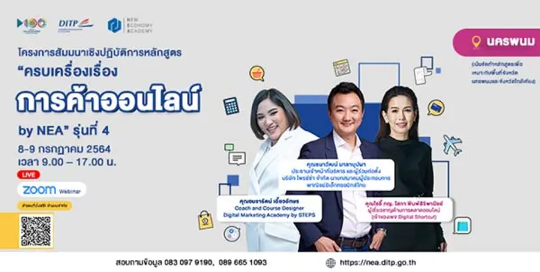 กรมส่งเสริมการค้าระหว่างประเทศ กระทรวงพาณ...