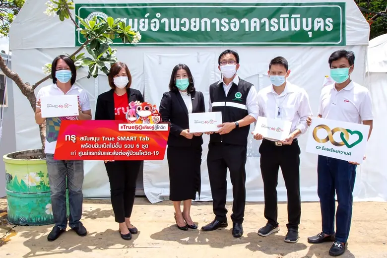 เพื่อคุณหมอ…ทรู ส่งมอบแท็บเล็ต True SMART...
