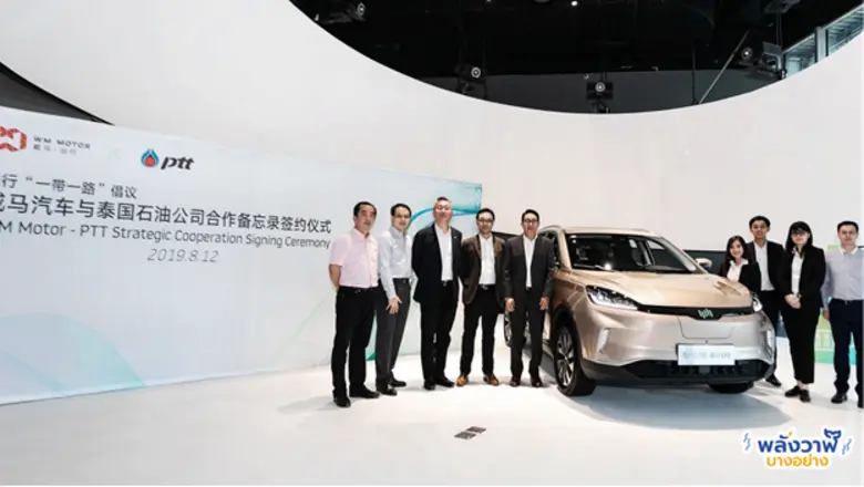 ปตท. ร่วมกับ EV เดินหน้าเปิดสถานีชาร์จรถไฟฟ้า