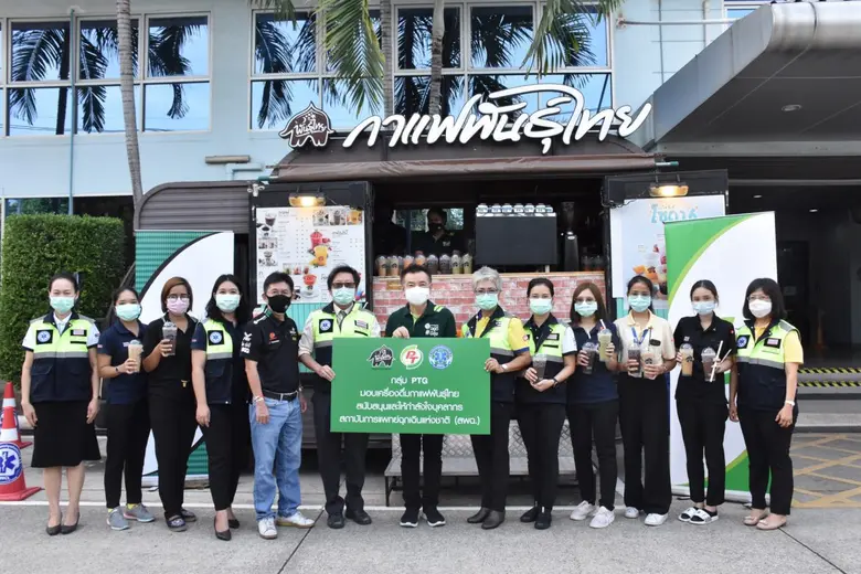 PTG ร่วมใจ สถาบันการแพทย์ฉุกเฉินแห่งชาติ ...