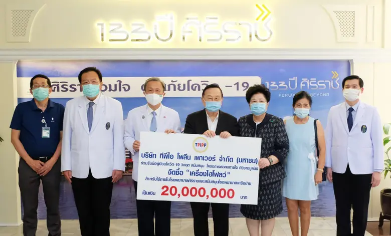 นายประชัย เลี่ยวไพรัตน์ (กลาง) ประธานกรรม...