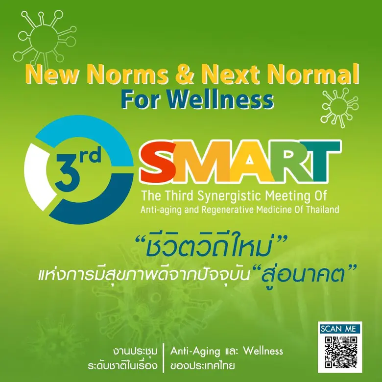 วิทยาลัยการแพทย์บูรณาการ มหาวิทยาลัยธุรกิ...