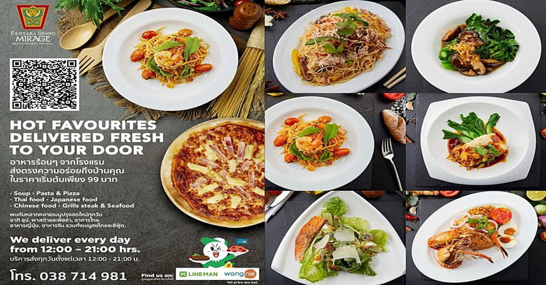 ห้องอาหารโอเอซิส โรงแรมเซ็นทาราแกรนด์มิรา...